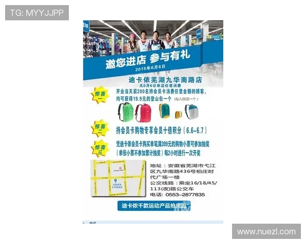 环球体育手机官网帮助用户了解最新的促销活动与优惠信息